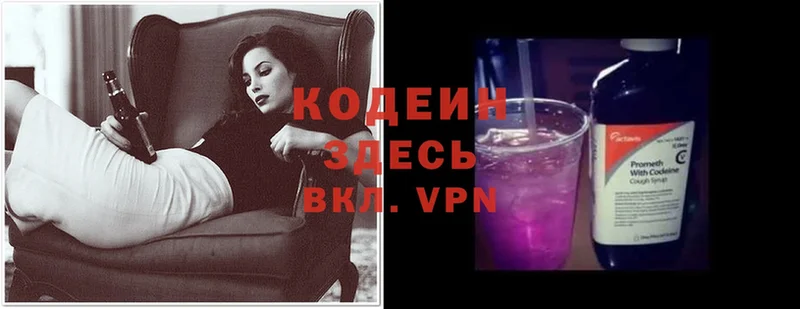 Codein Purple Drank  Дорогобуж 