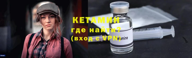 Кетамин VHQ Дорогобуж