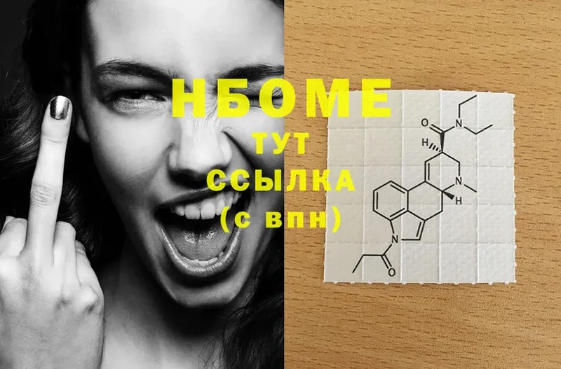 Марки NBOMe 1,8мг  где найти   shop как зайти  Дорогобуж 